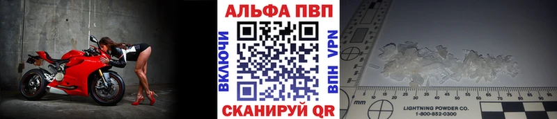 А ПВП Crystall  Приморск 