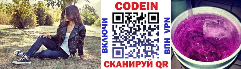 Кодеиновый сироп Lean напиток Lean (лин)  закладки  Приморск 
