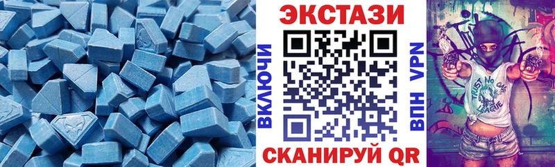 Экстази круглые  Приморск 