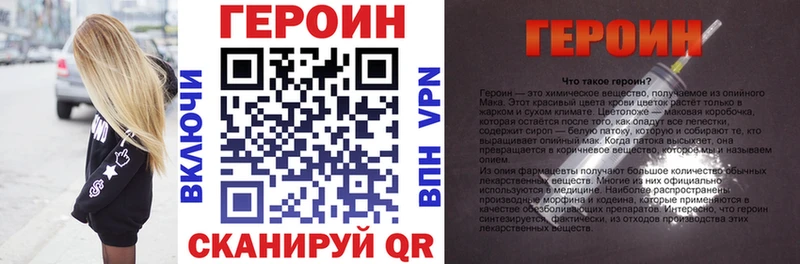ГЕРОИН гречка Приморск