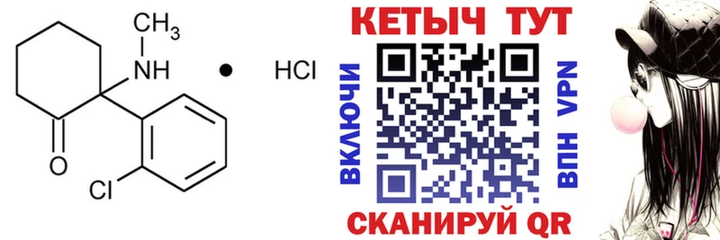 хочу наркоту  hydra ТОР  Кетамин ketamine  Приморск 