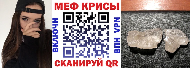 МЯУ-МЯУ 4 MMC наркошоп Приморск