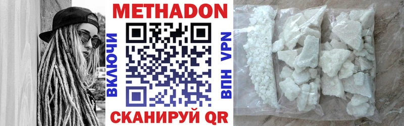 МЕТАДОН кристалл  Приморск 