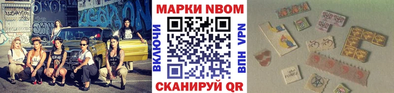 Марки 25I-NBOMe 1,8мг  Приморск 